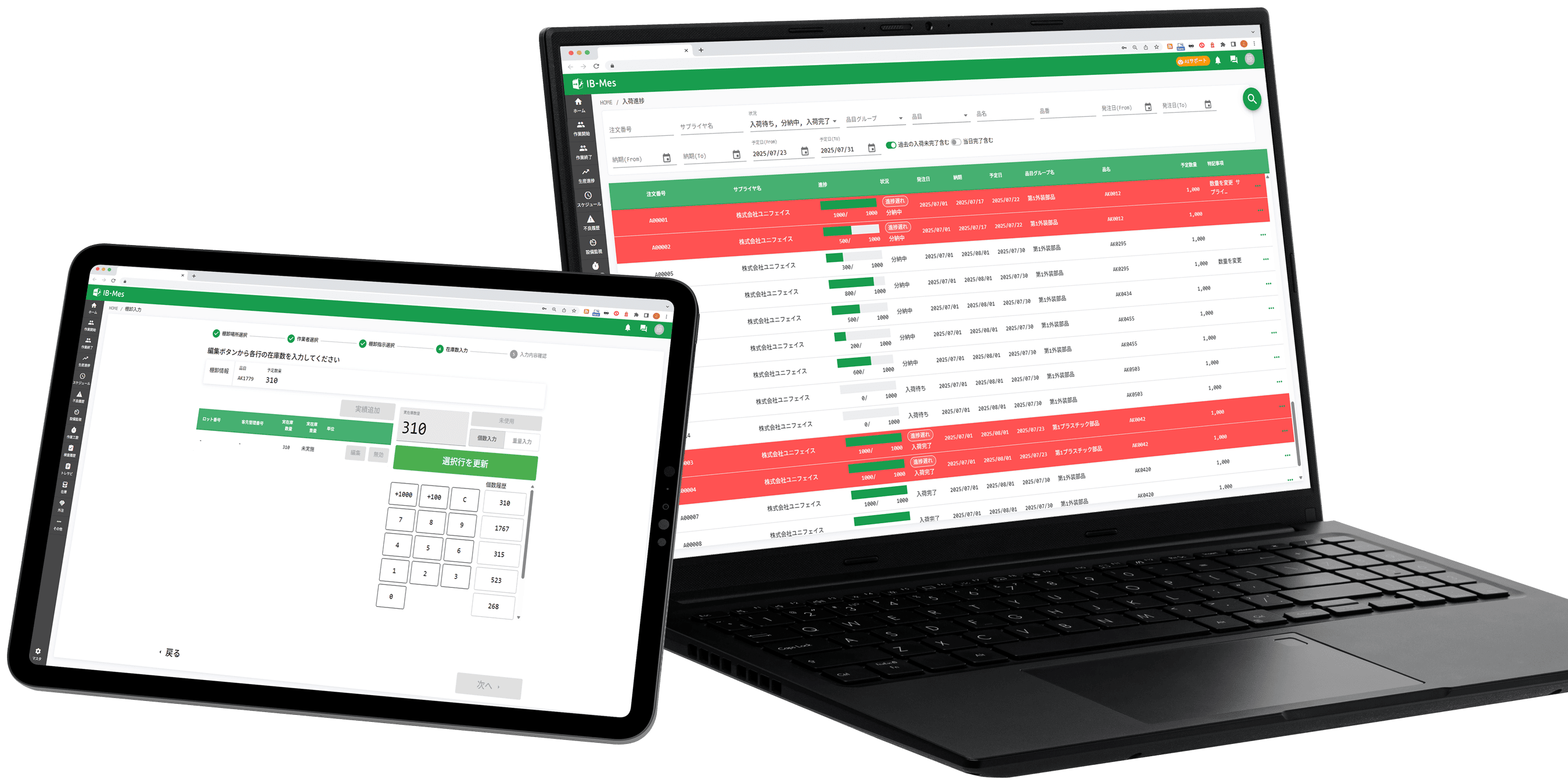 IB-Stock 製品イメージ